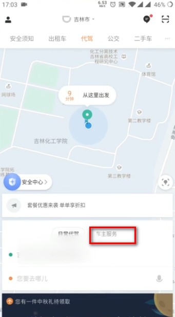 想跑滴滴怎么注册