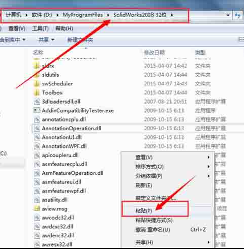 SolidWorks 2008怎么才能激活