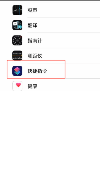 ios14提示音快捷指令在哪