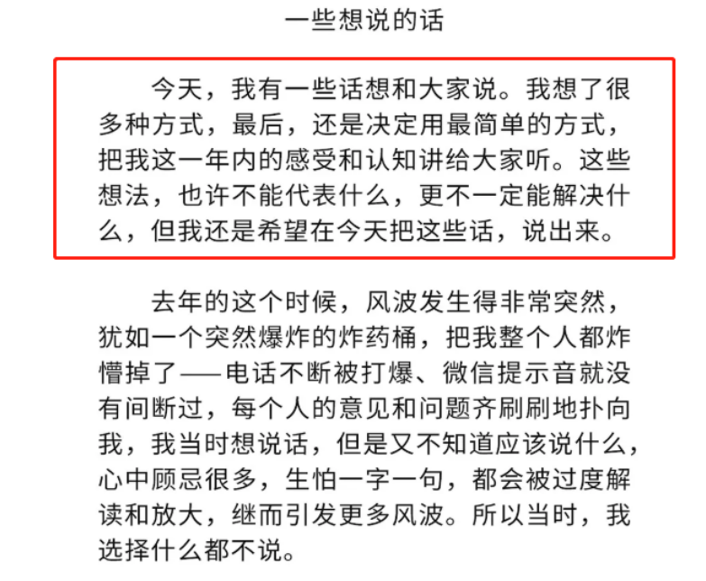 时过境迁，肖战突然发长文道歉，原因是什么？