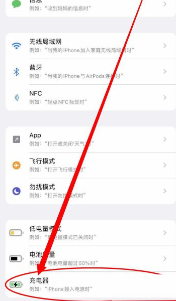 ios14提示音快捷指令在哪