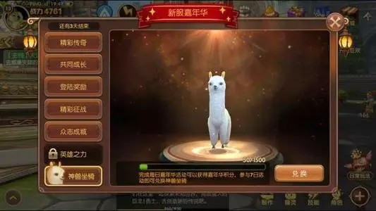 龙之谷WeGame新服中潘多拉点数的兑换商店在那？