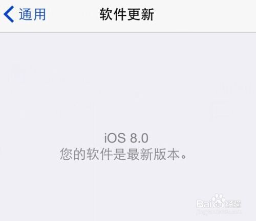 iphone5s手机怎么升级到ios8