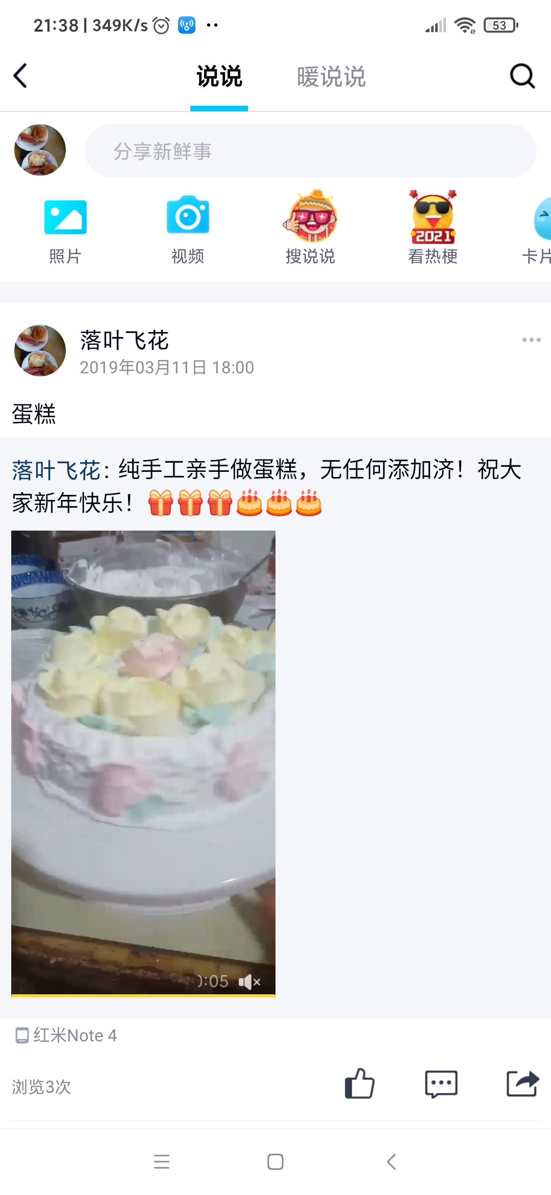 qq如何一键删除空间说说