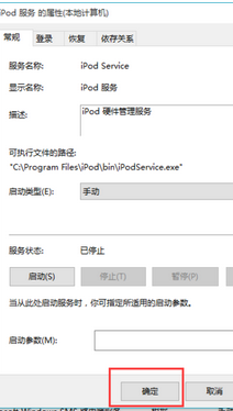 刷机未知错误1，大家帮忙看看爱思助手是什么意思