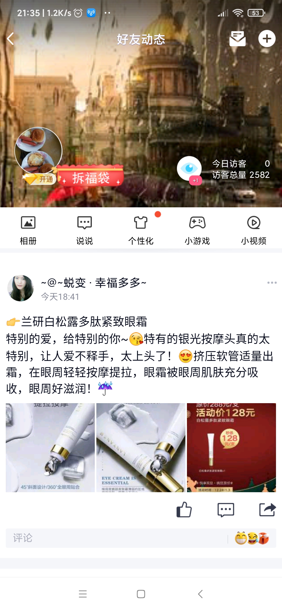 qq如何一键删除空间说说