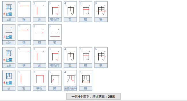 再X再X的词语有哪些？ 填空： 再（ ）再（ ） （再接再厉除外）