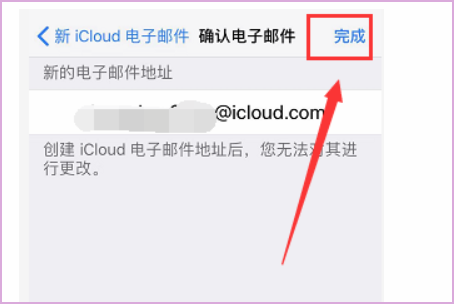 怎么注册icloud邮箱