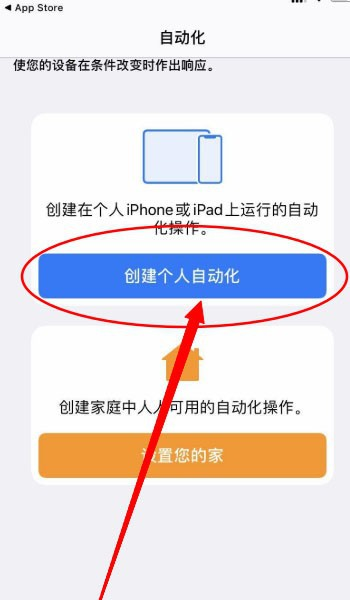 ios14提示音快捷指令在哪