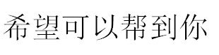 研究生找工作为何难