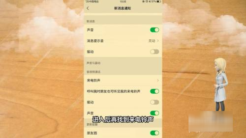 来电铃声怎么设置