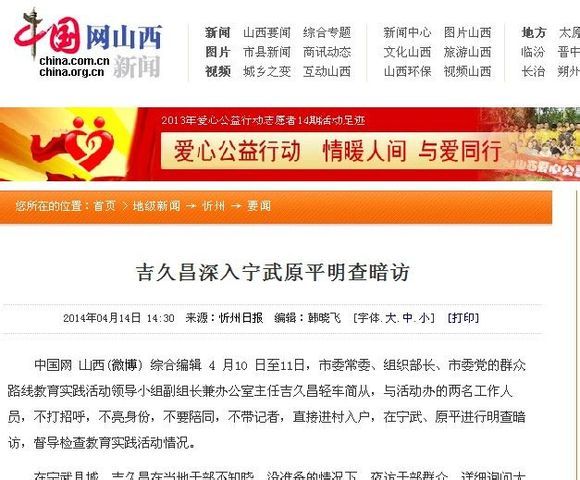 山西省忻州市哪个组织部长被查处