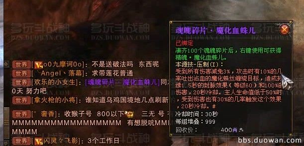 斗战神魔化血蛛儿怎么获得 宠物魔化血蛛儿技能属性