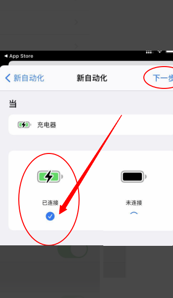 ios14提示音快捷指令在哪