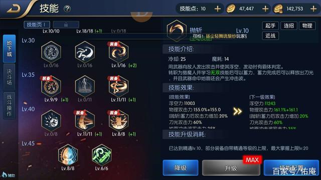 阿拉德之怒2021驱魔刷图加点