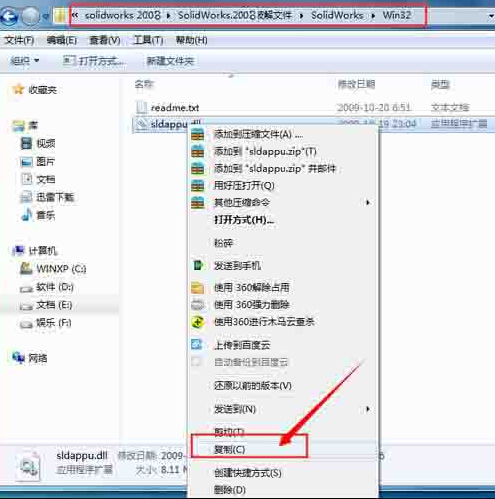 SolidWorks 2008怎么才能激活