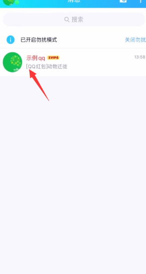 QQ红包动物迁徙怎么画？？