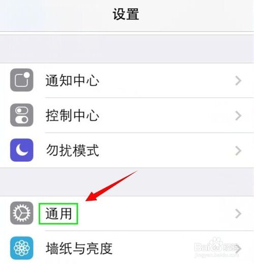 iphone5s手机怎么升级到ios8