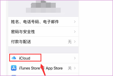 怎么注册icloud邮箱