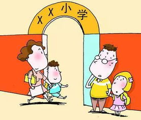 要求外来家长提供工资流水的小学，触犯了什么原则？