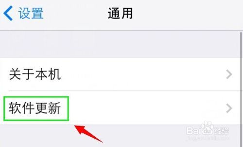 iphone5s手机怎么升级到ios8