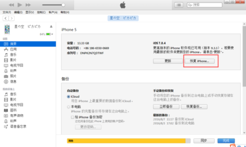 itunes里（恢复iphone）这个是什么意思