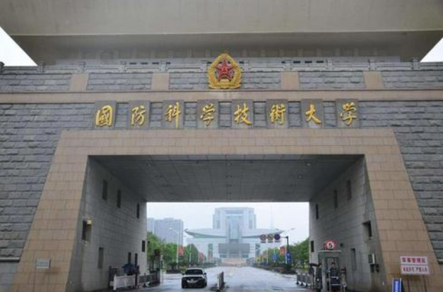 国防科技大学在哪个城市？