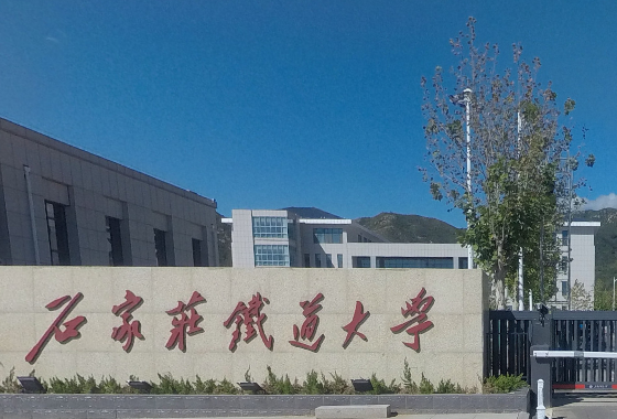 铁路学校有哪些学校