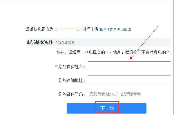 LOL登录时说我的帐号被冻结，让我去AQ.QQ.COM/007解除，怎么解？