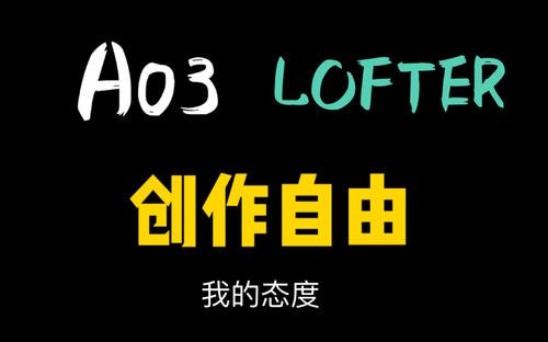 ao3是啥意思