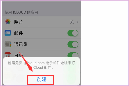 怎么注册icloud邮箱