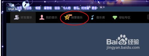 qq空间里怎么上传音乐