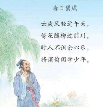 春日偶成的诗意