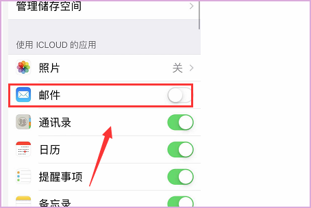 怎么注册icloud邮箱