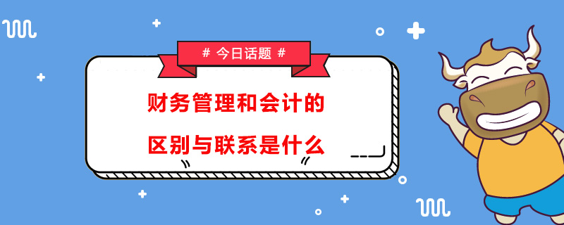 会计和会计电算化的区别有哪些？