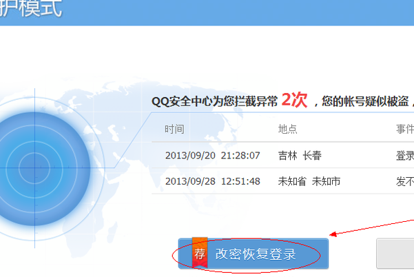 LOL登录时说我的帐号被冻结，让我去AQ.QQ.COM/007解除，怎么解？