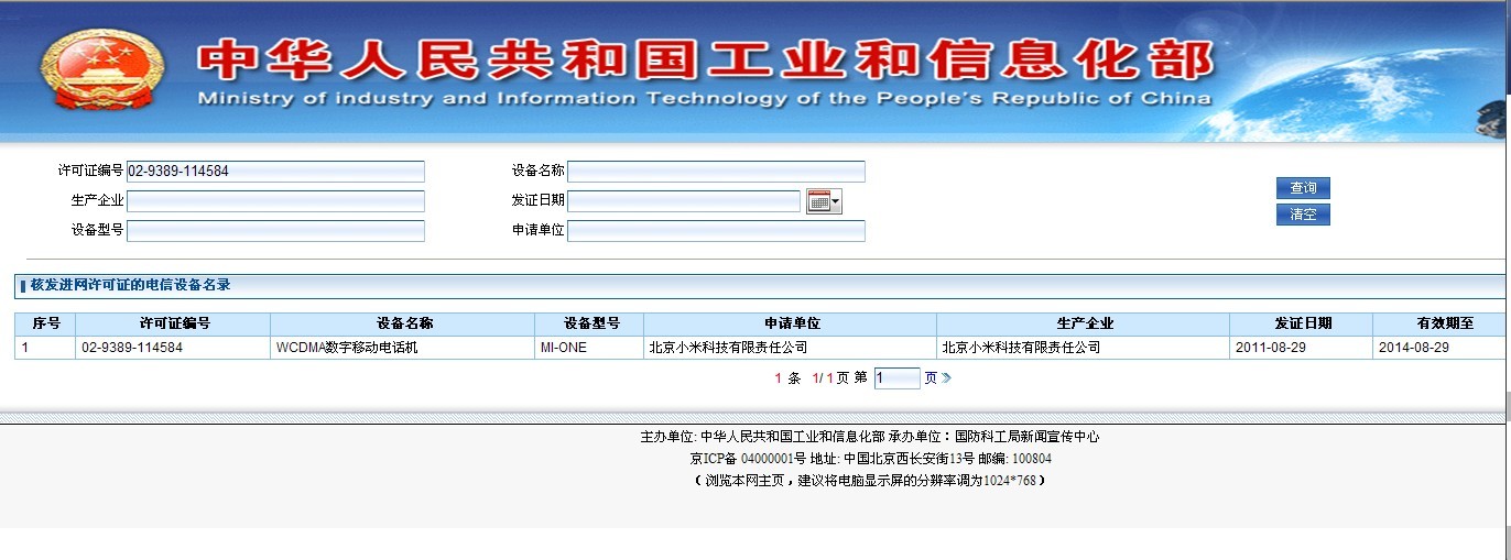 土拨鼠 大怪兽 totempo-ts 四核手机怎么样？