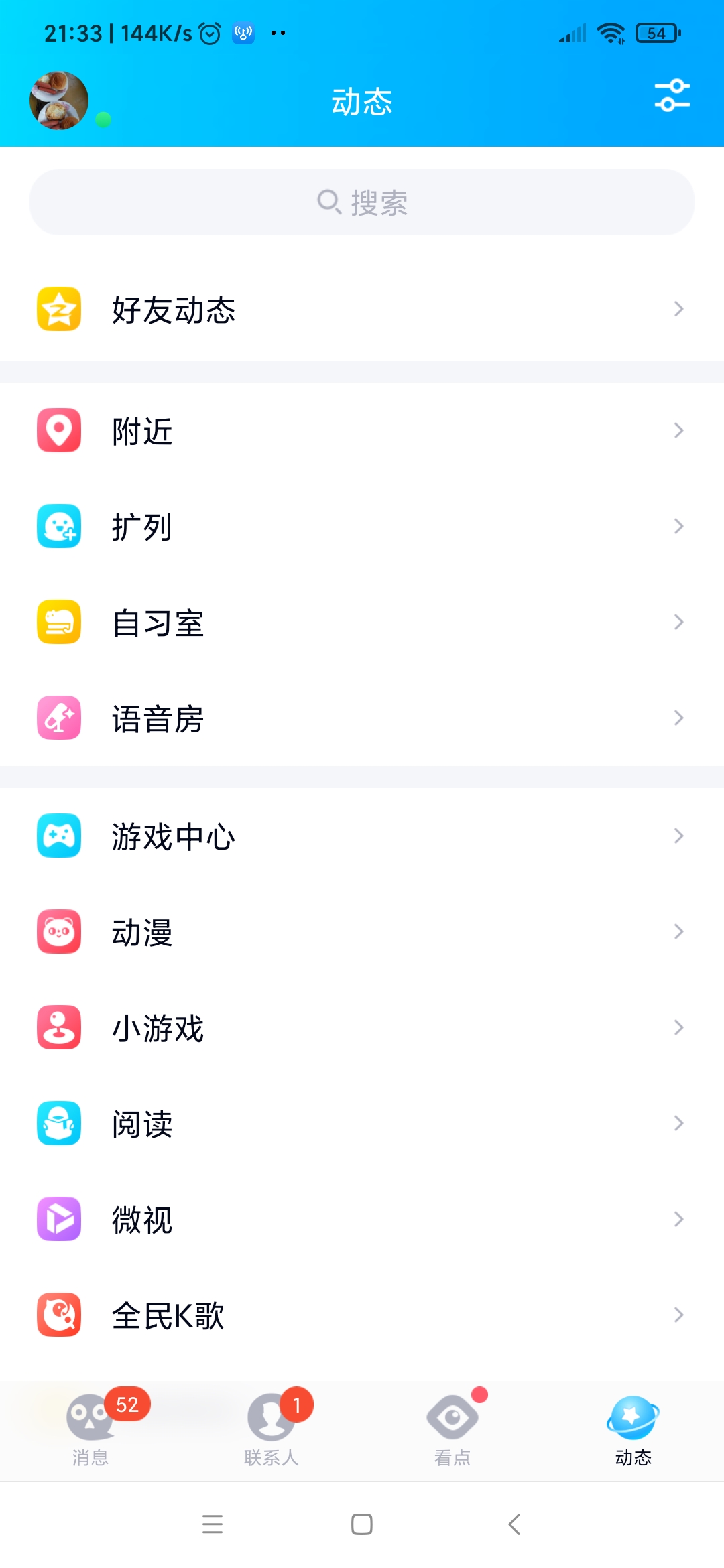 qq如何一键删除空间说说