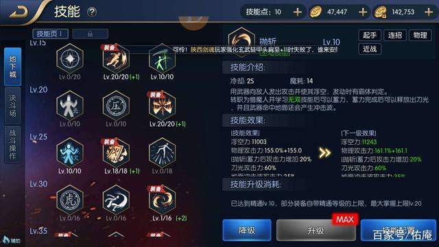 阿拉德之怒2021驱魔刷图加点