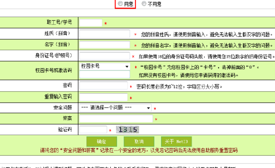 中山大学校内邮箱怎么进入