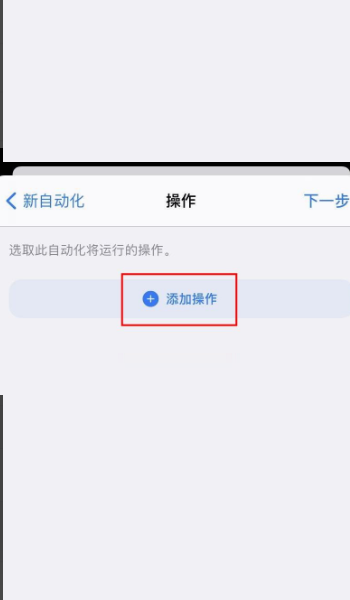 ios14提示音快捷指令在哪