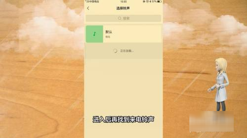 来电铃声怎么设置