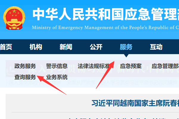 四川省安监局证件查询网址