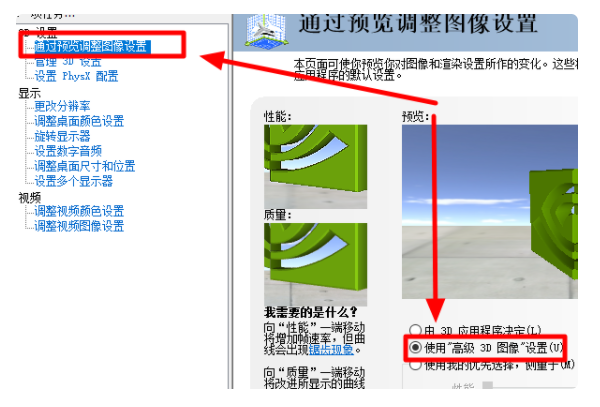 首选图形处理器不能勾选