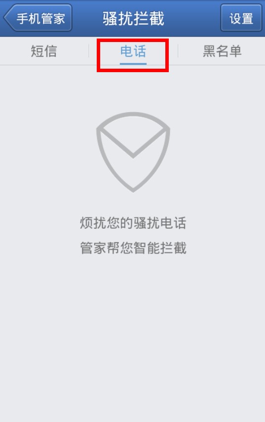 联想S708 怎么屏蔽短信