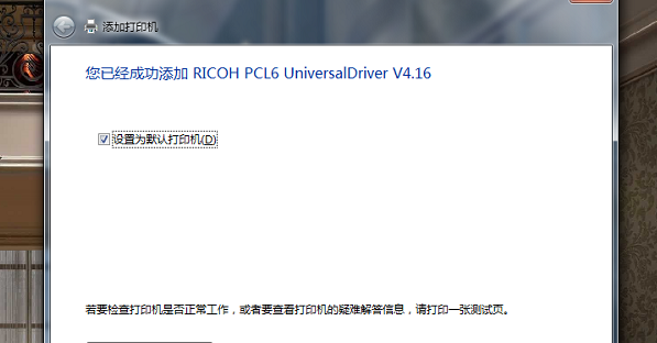 epson打印机驱动