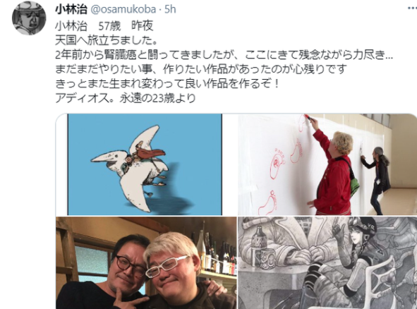 火影忍者动画导演去世，享年几岁？