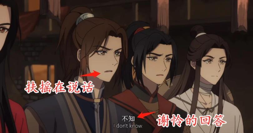 如何看到《天官赐福》第六集出现音画不一致问题？