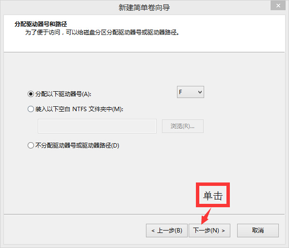 win8怎么分区