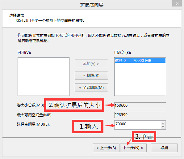 win8怎么分区